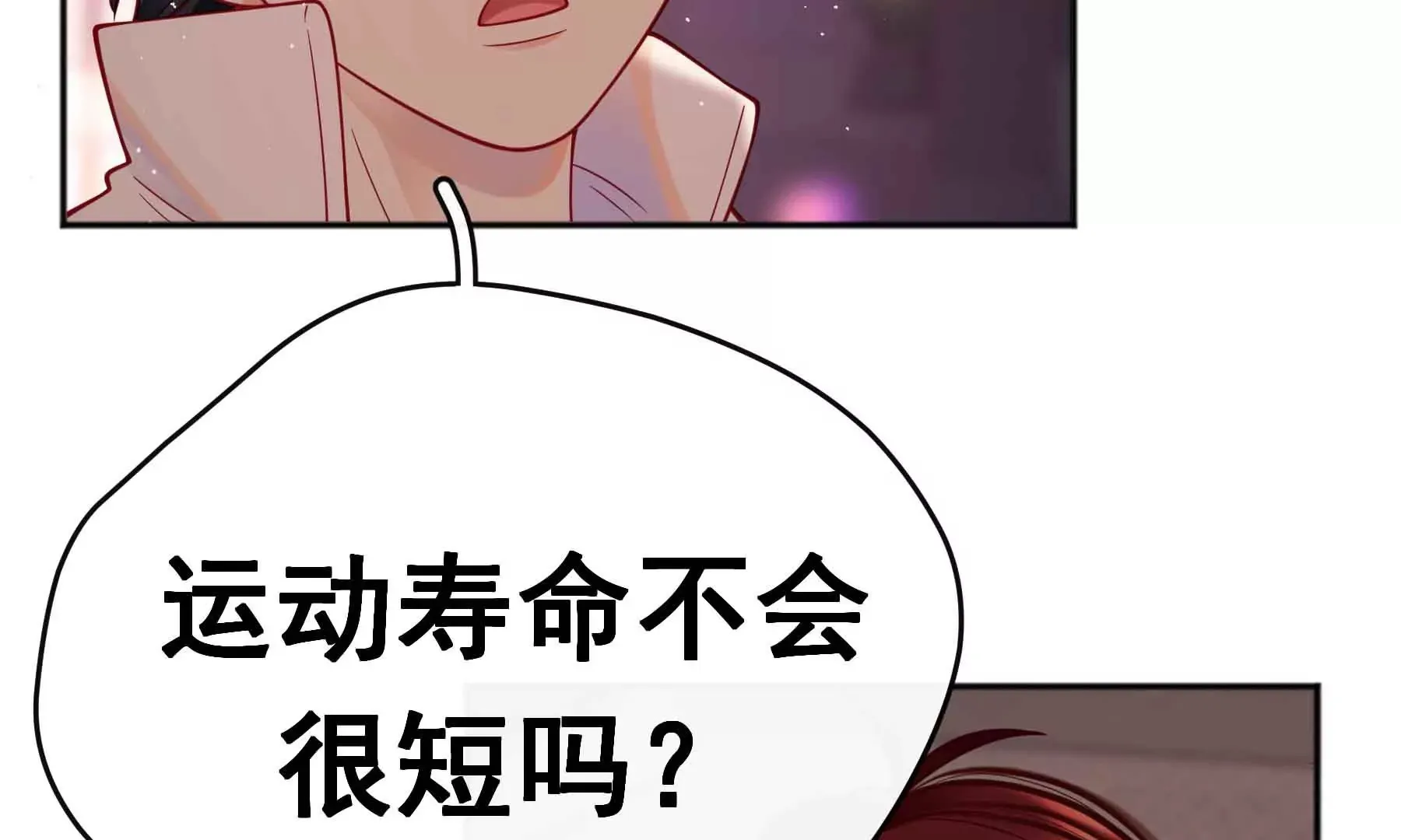 第41话 第79页