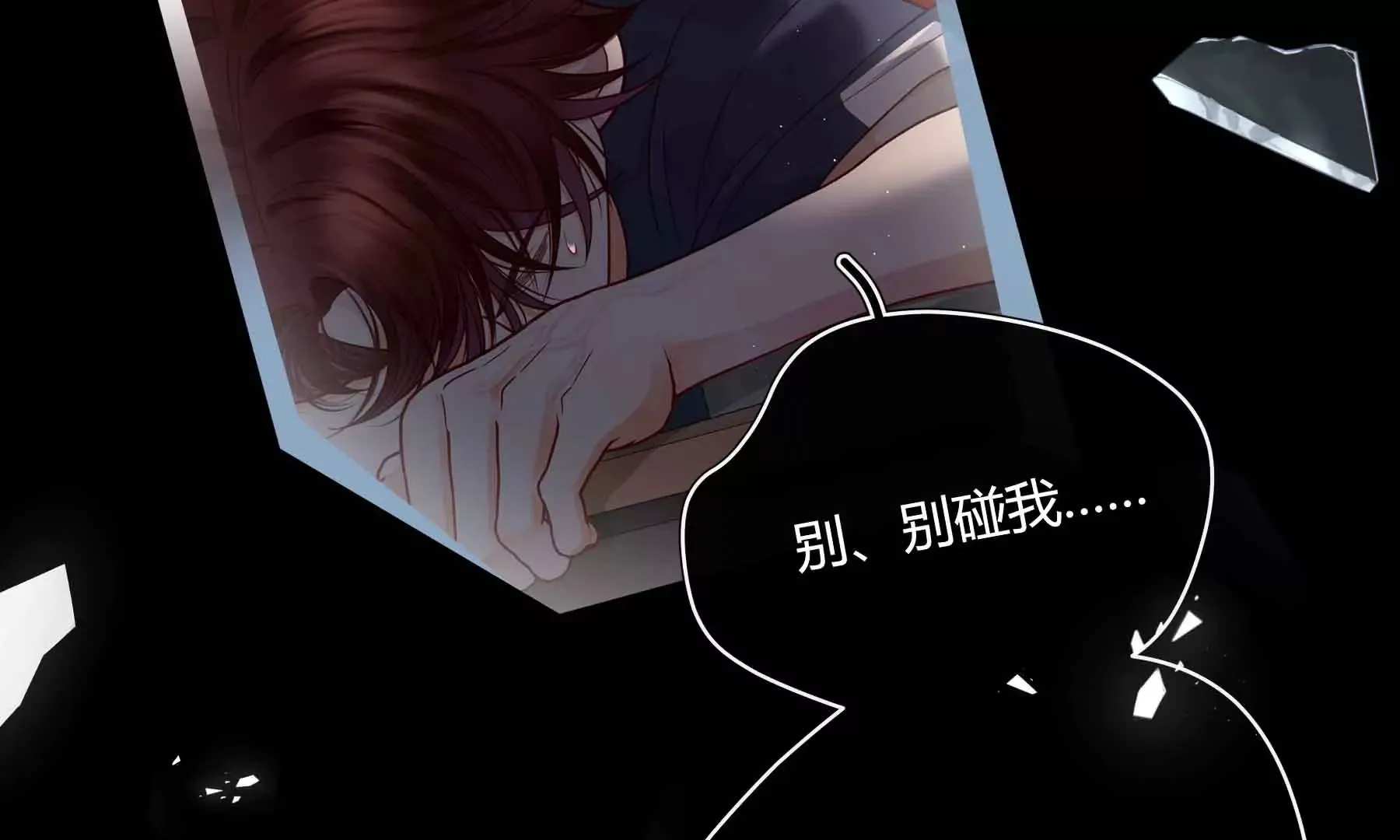 第41话 第85页