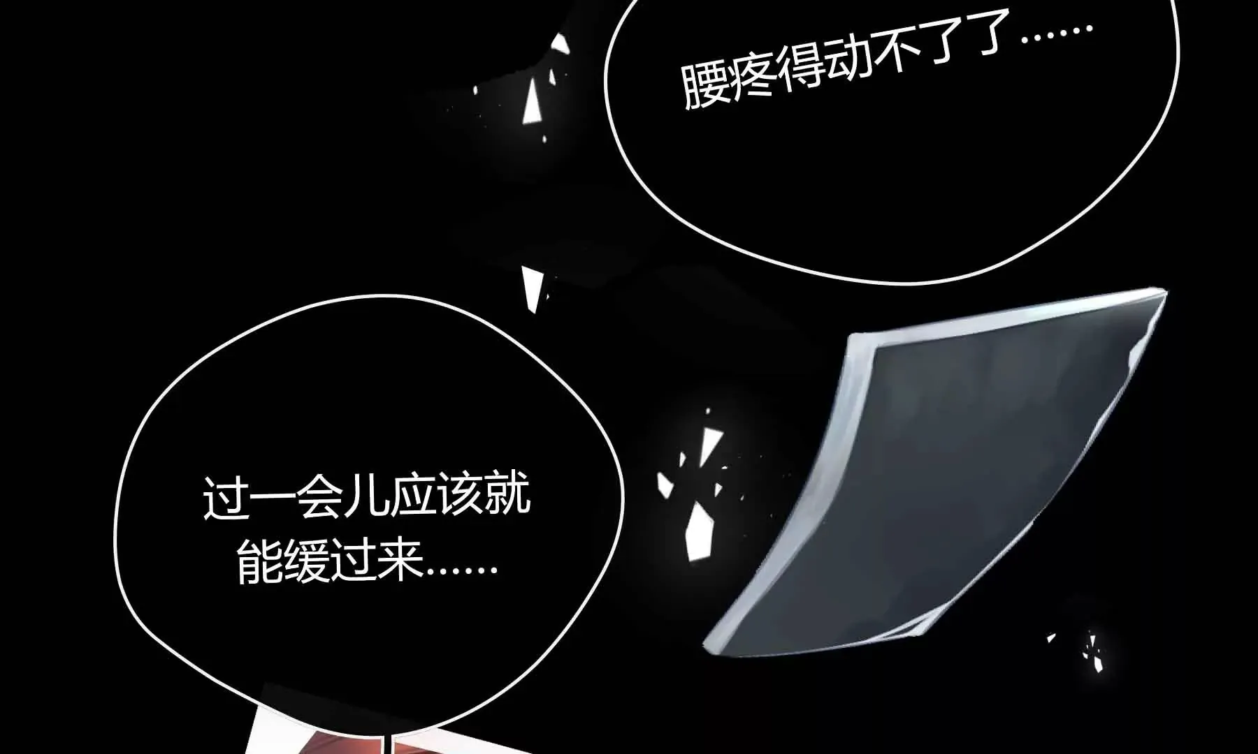 第41话 第86页