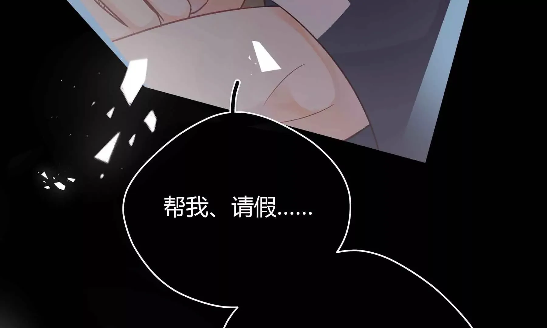 第41话 第88页