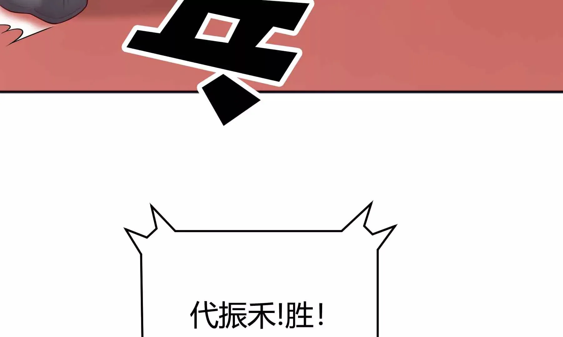 第42话 第14页