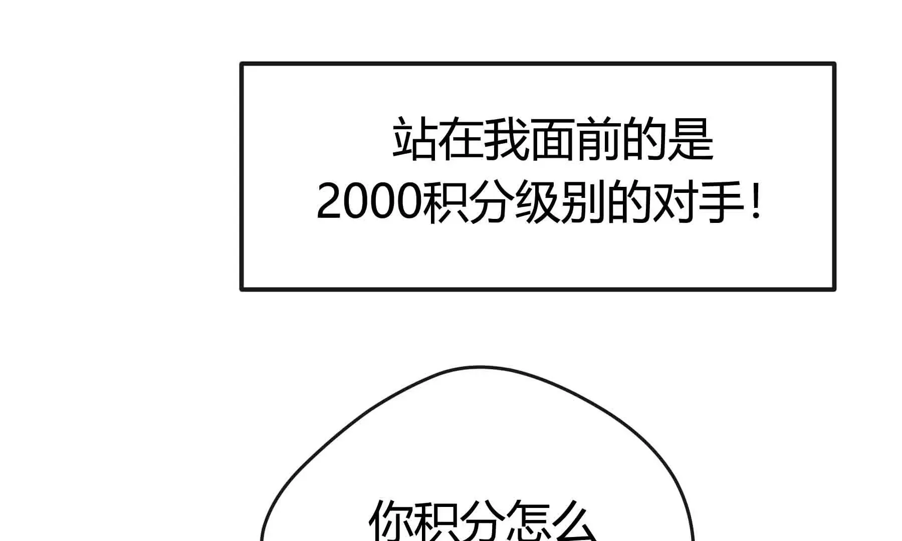 第42话 第37页