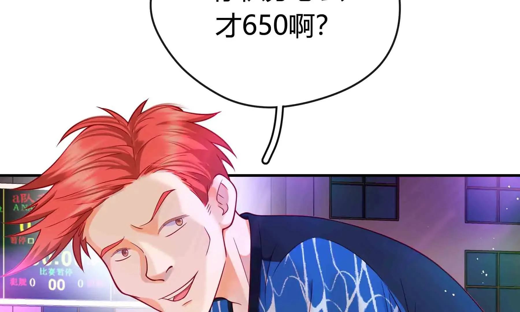 第42话 第38页