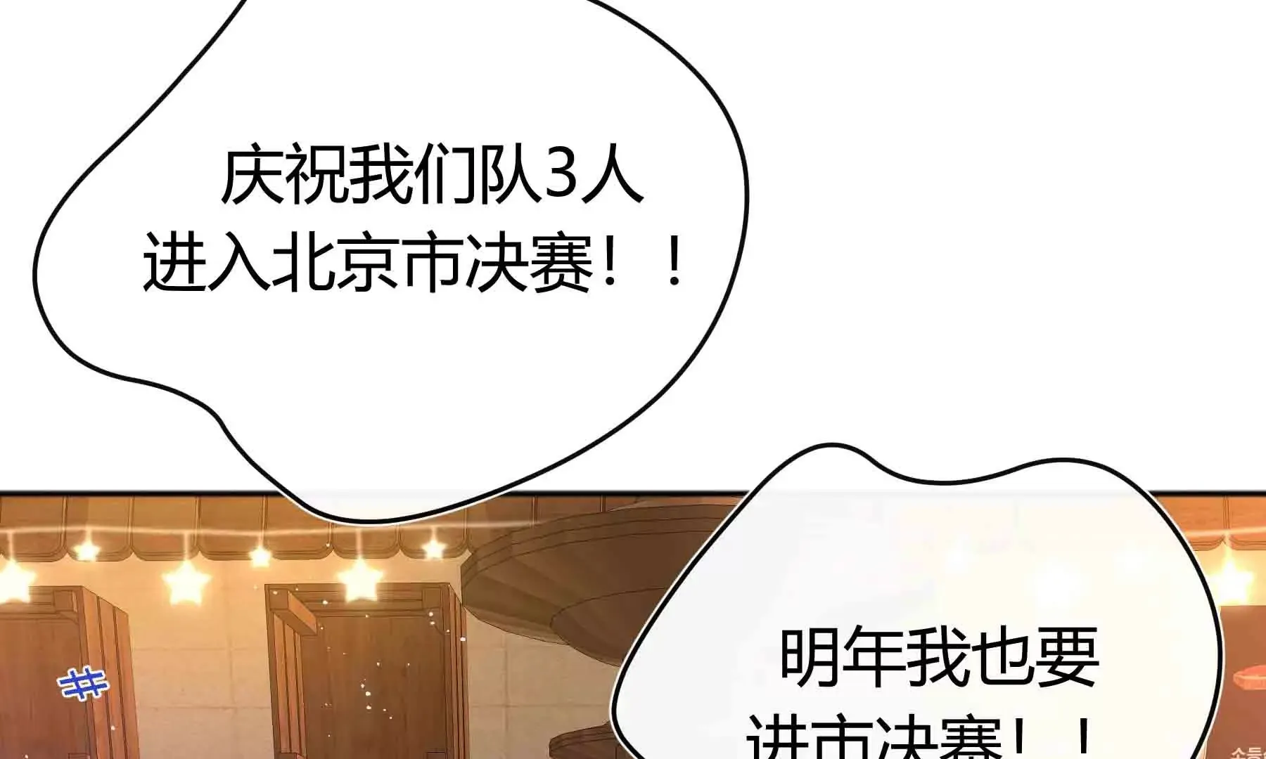 第42话 第60页