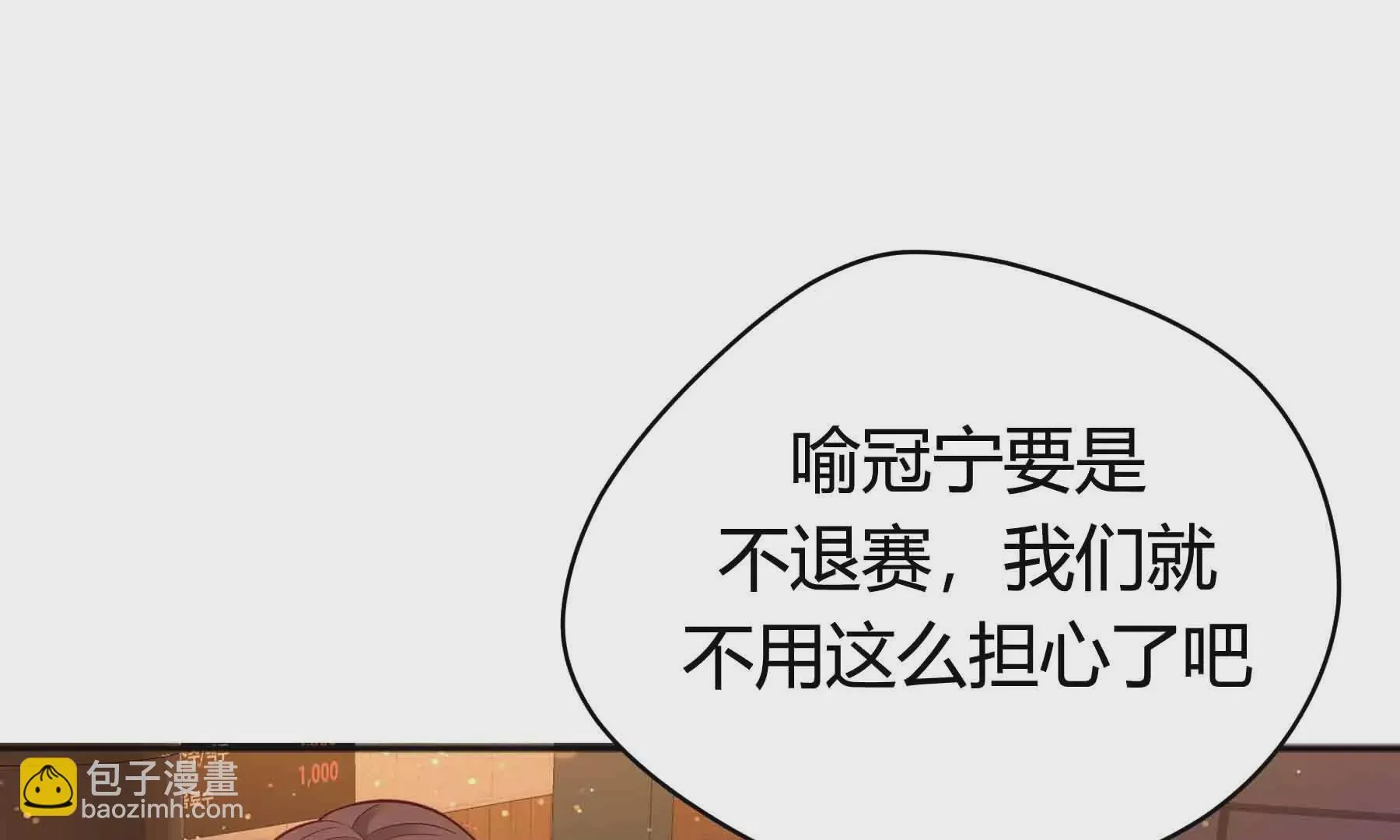 第42话 第69页