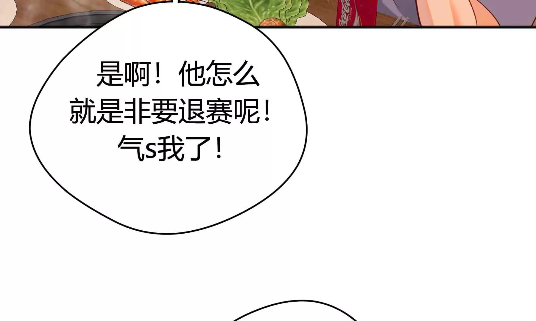 第42话 第71页