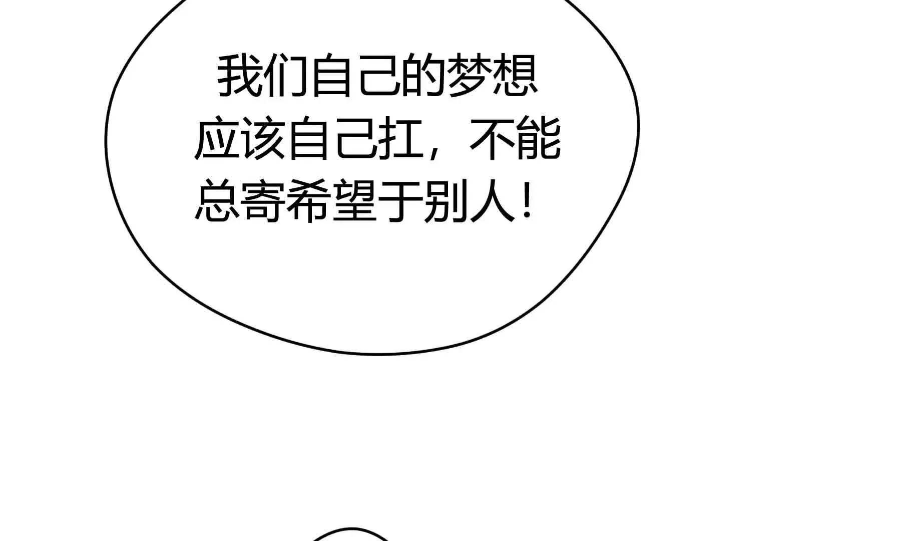 第42话 第74页