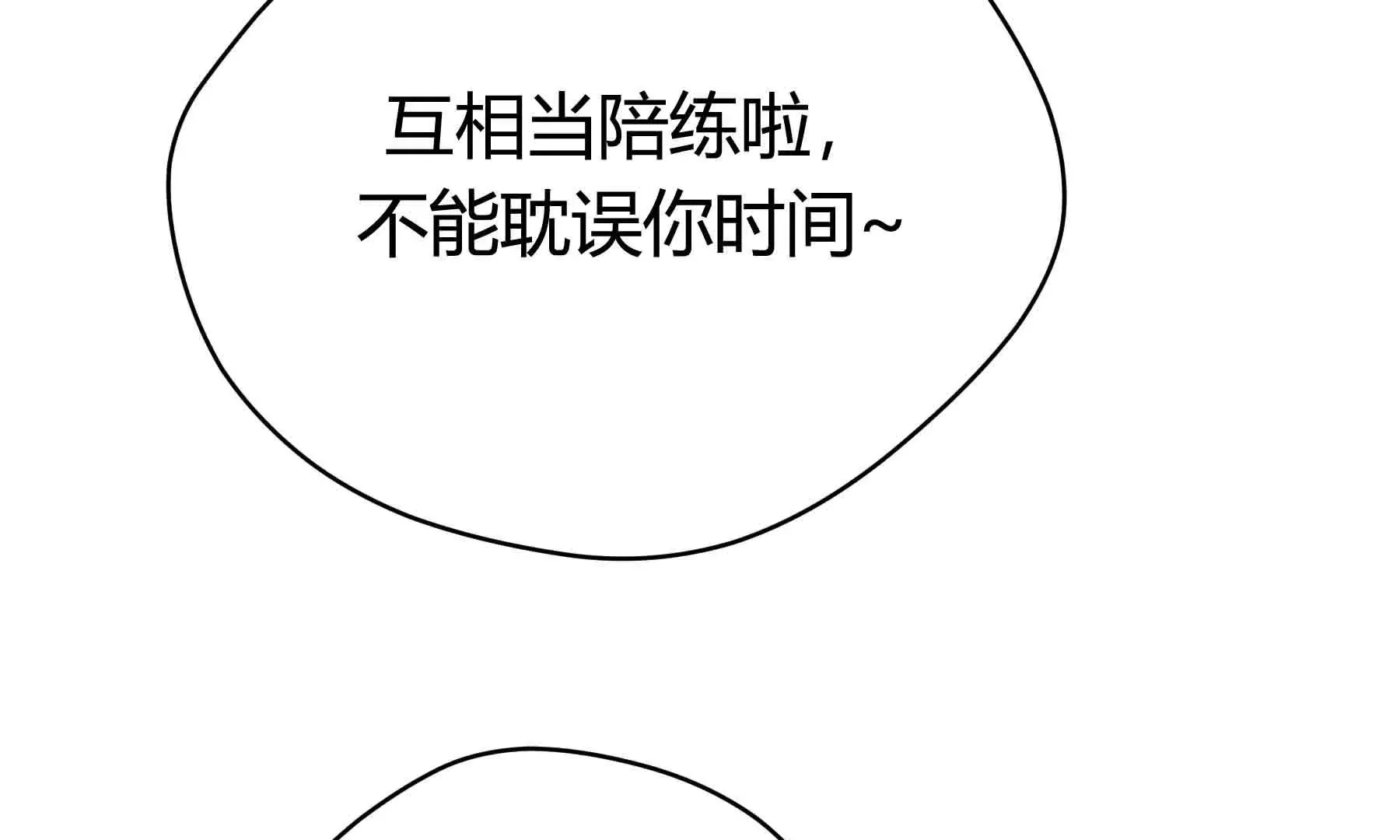 第42话 第83页