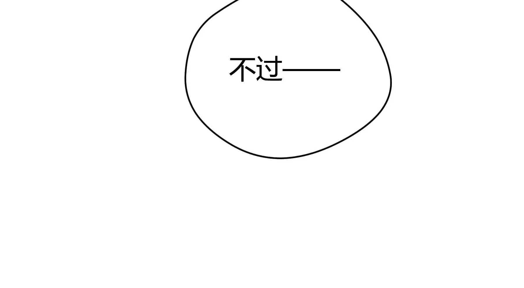第42话 第86页