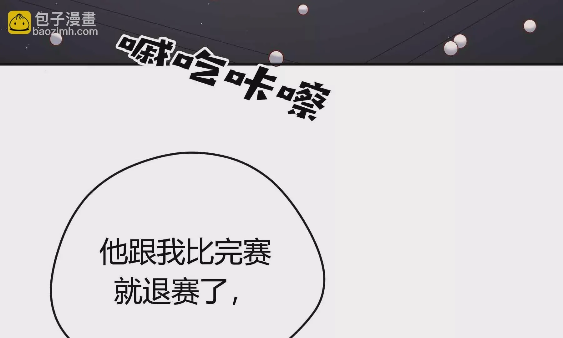 第42话 第98页