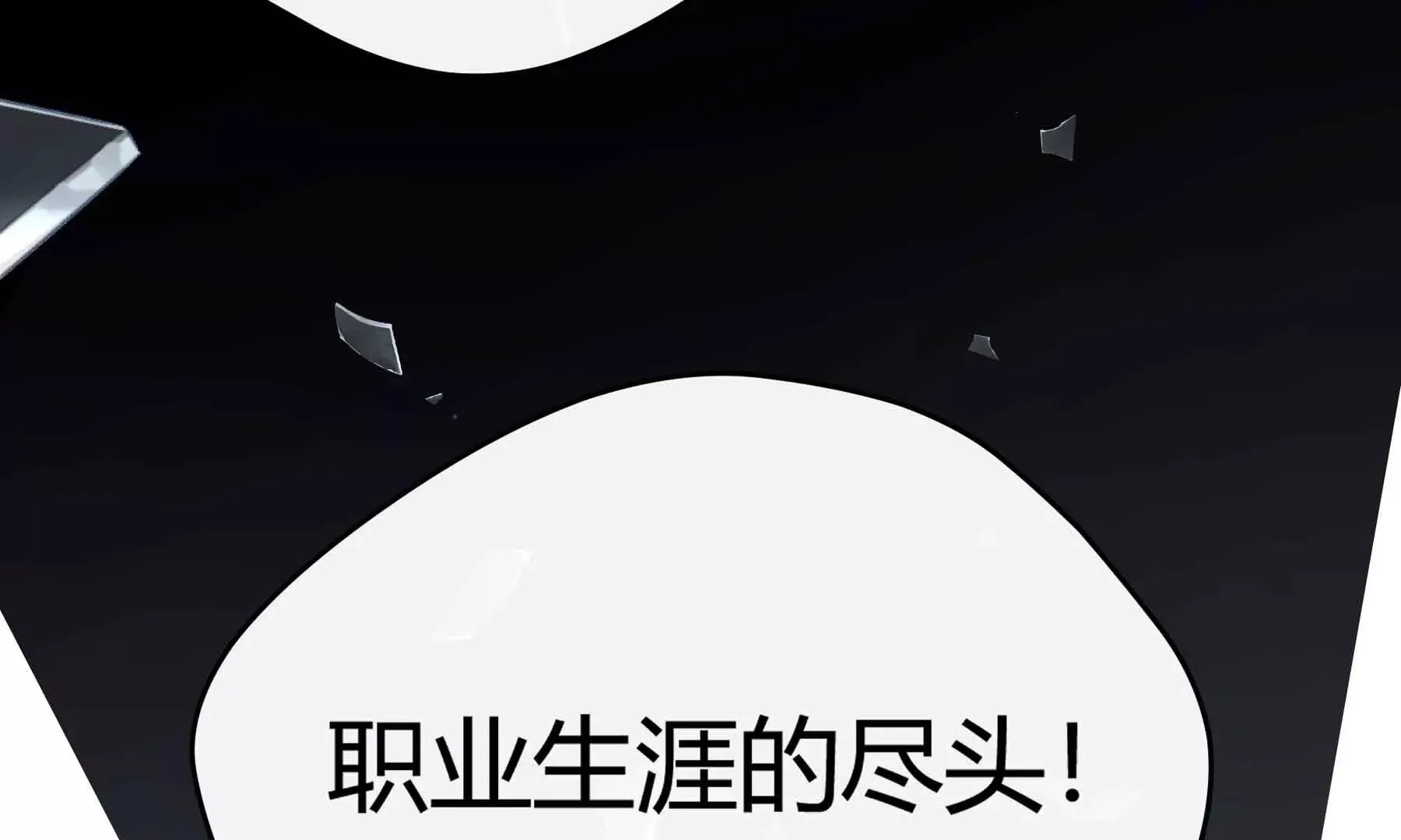 第42话 第116页