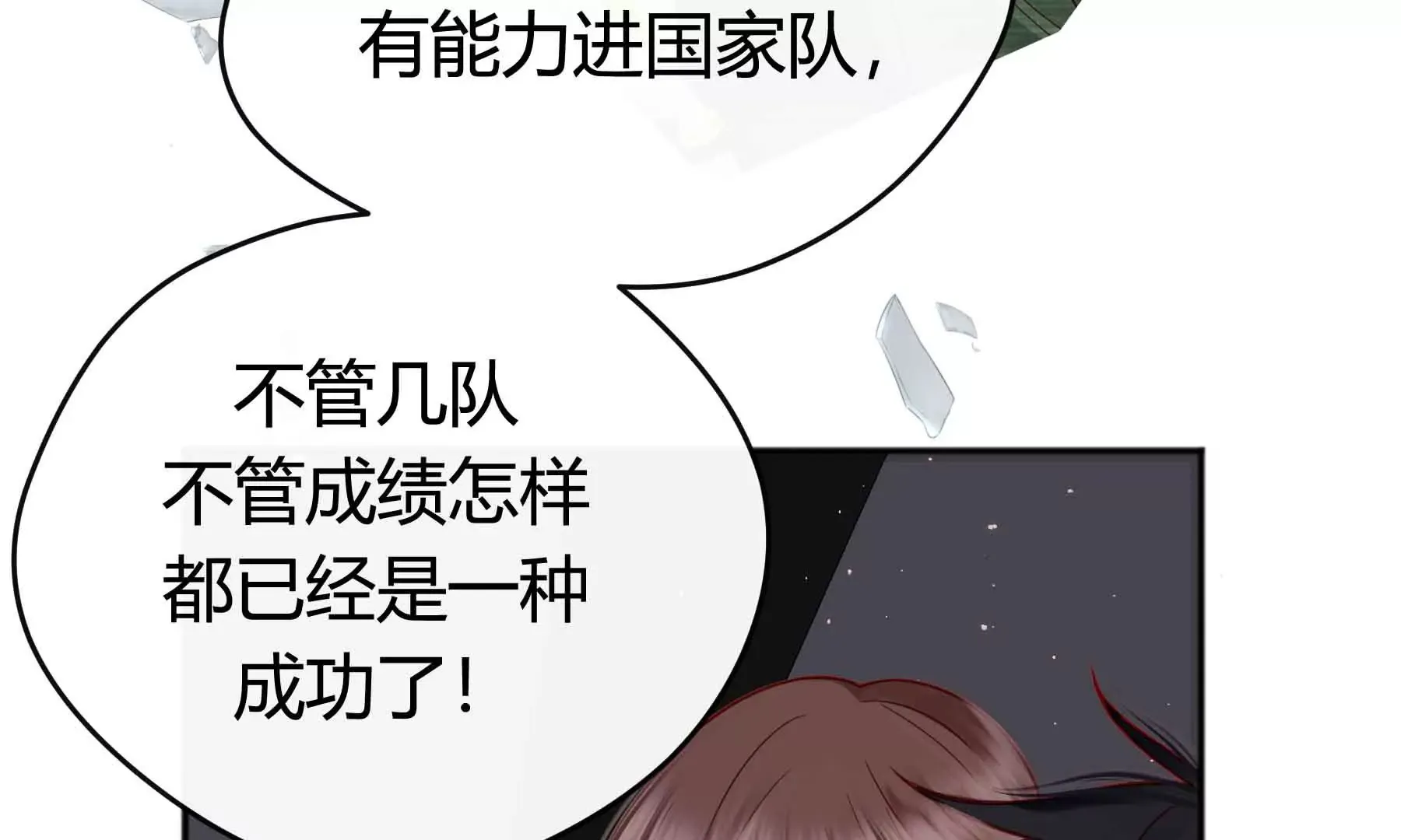 第42话 第137页