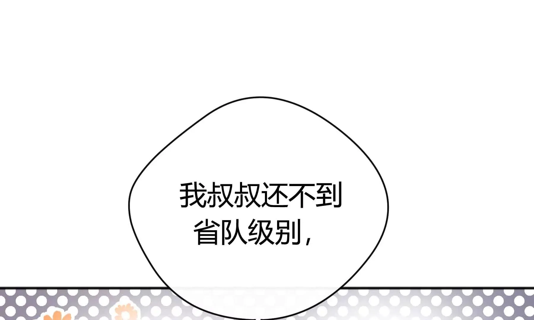 第42话 第141页