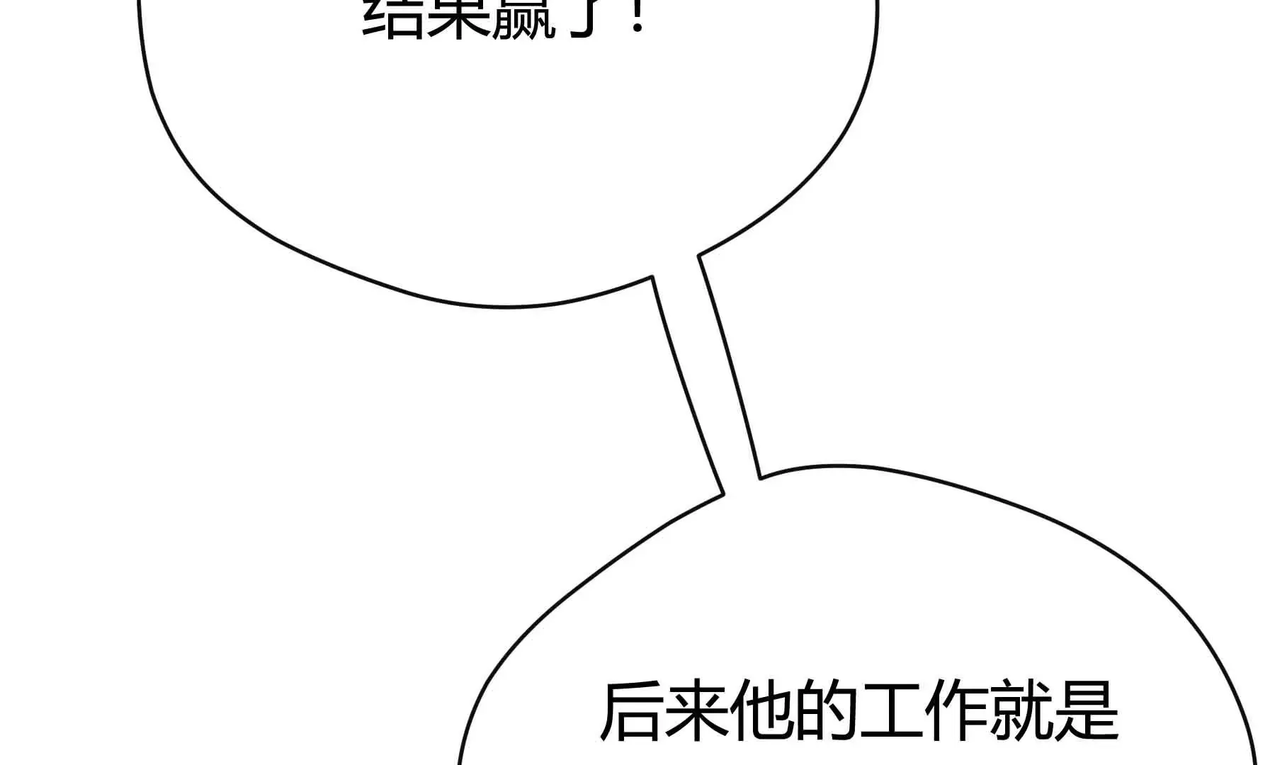 第42话 第148页