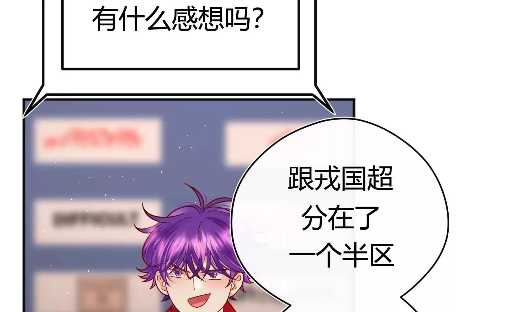 第43话 第8页