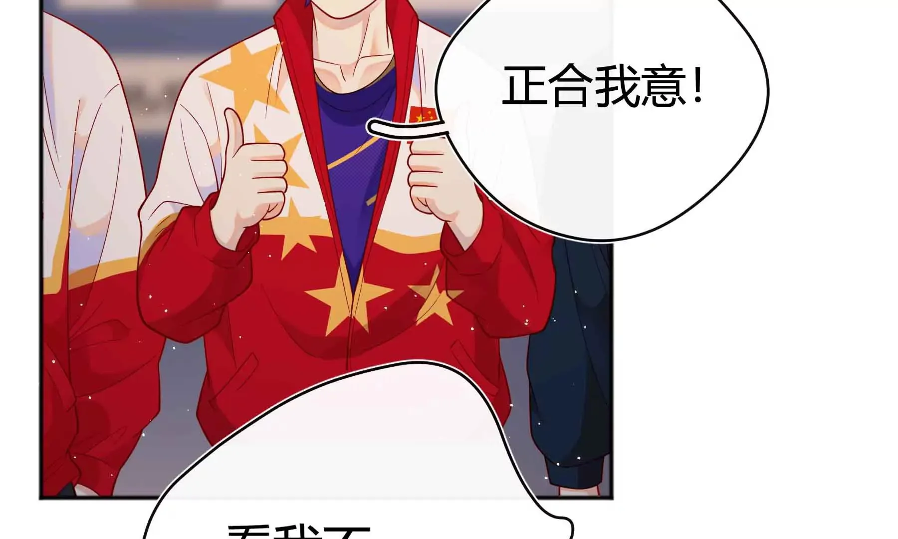 第43话 第9页