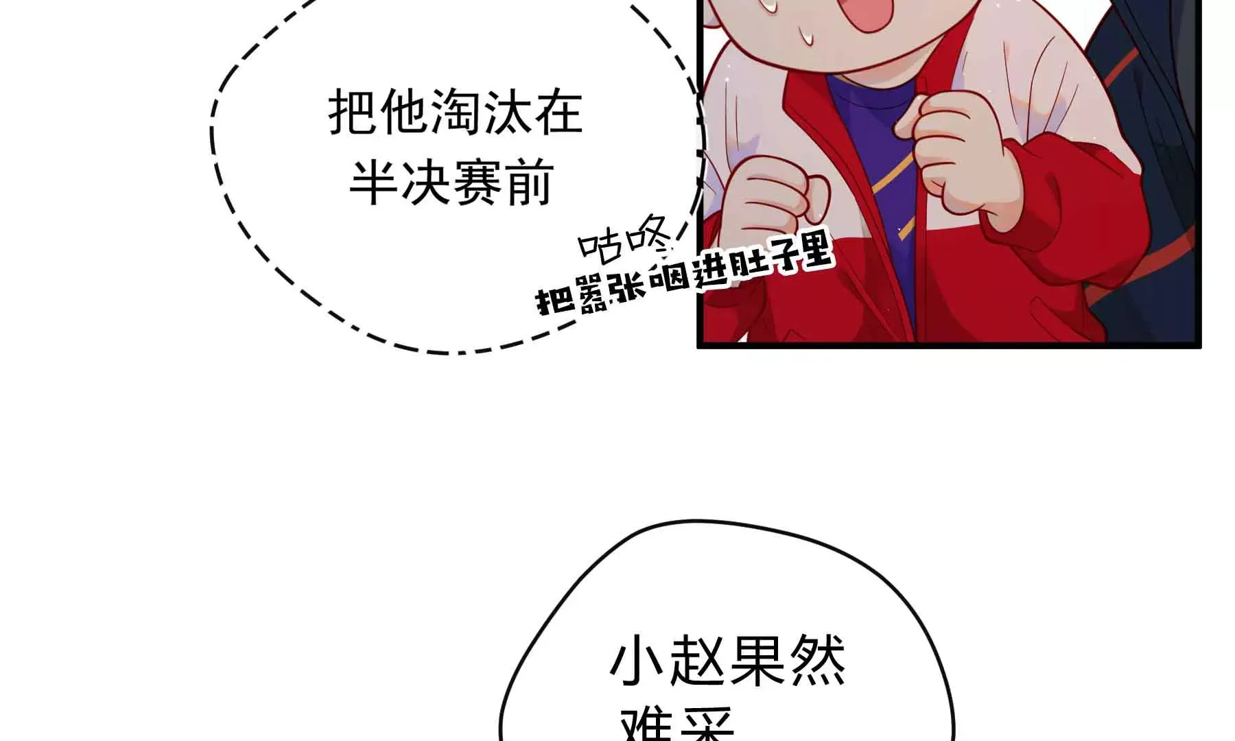 第43话 第12页