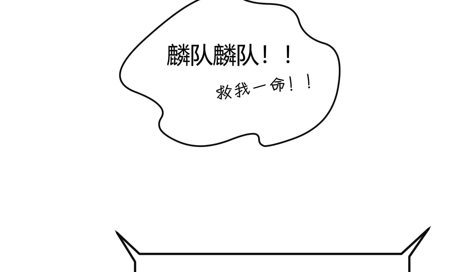 第43话 第14页