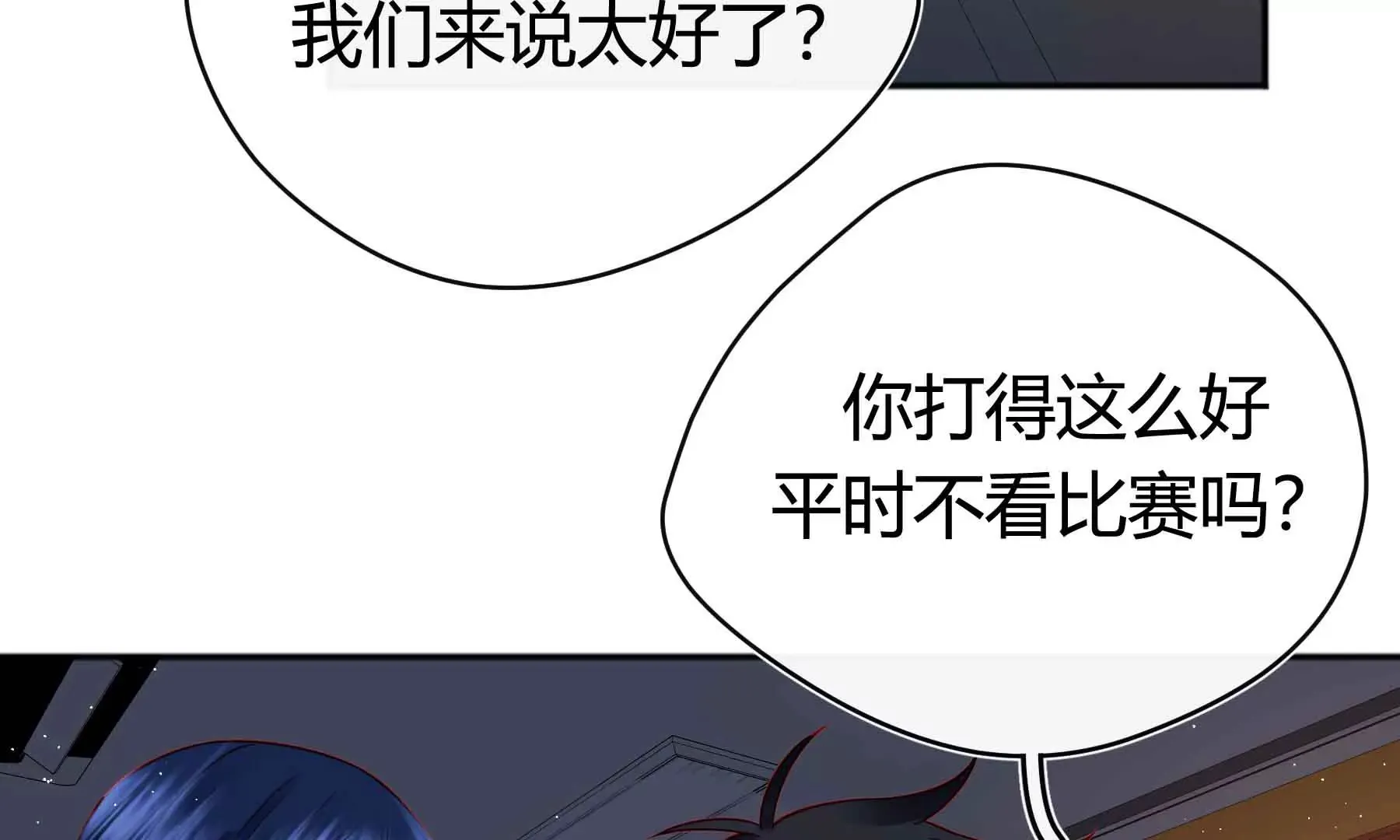 第43话 第20页