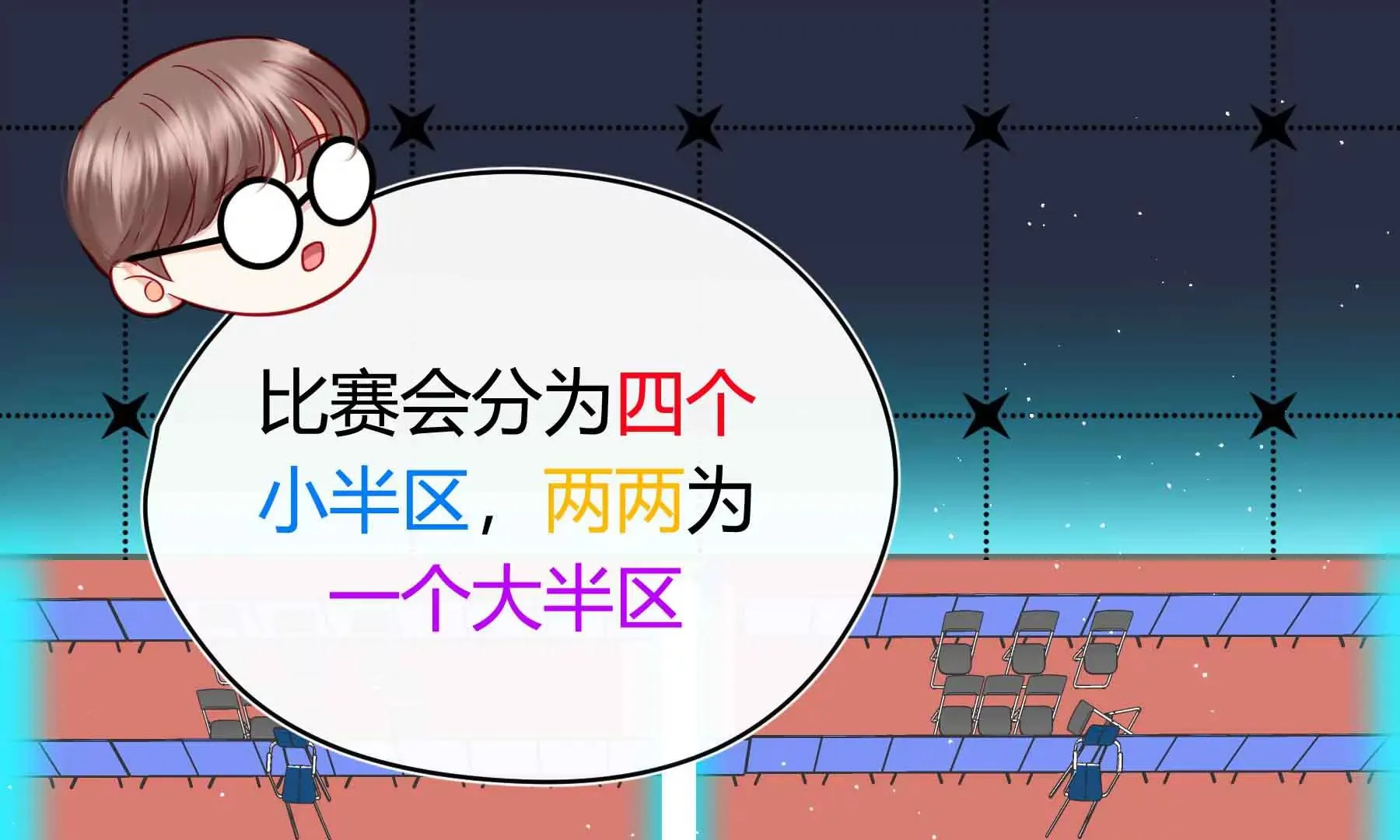第43话 第23页