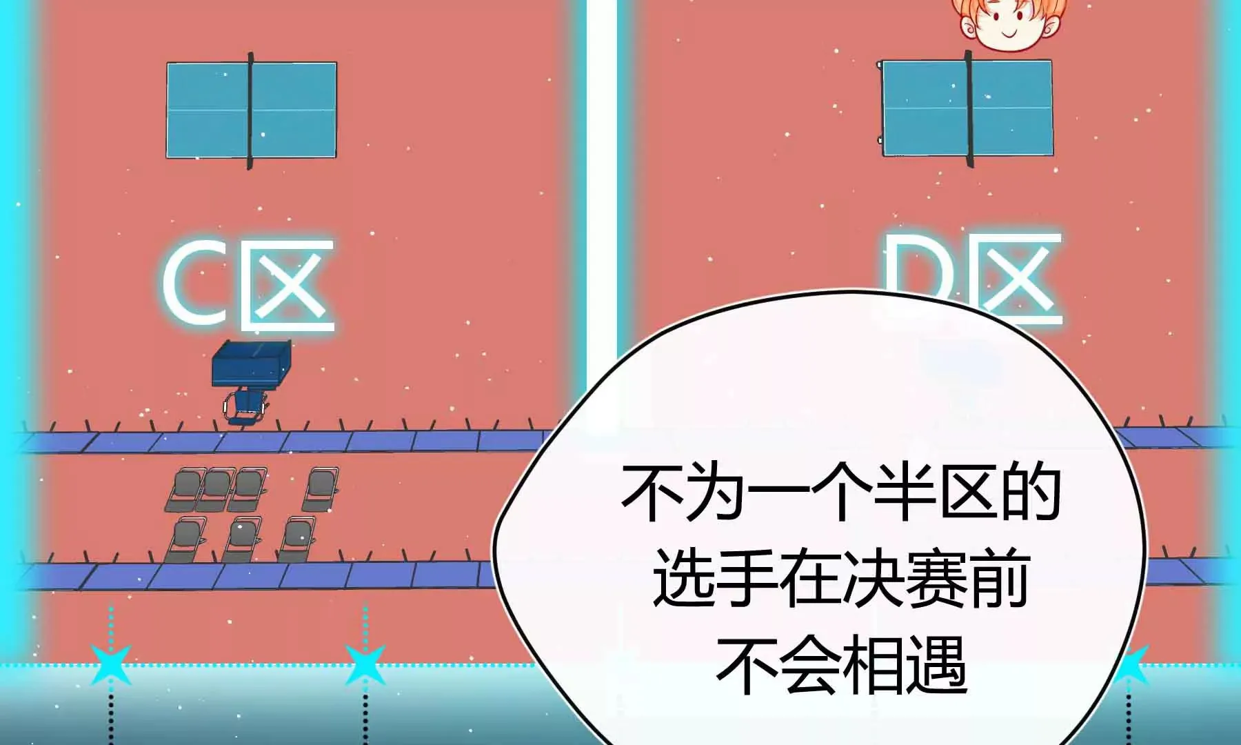 第43话 第25页