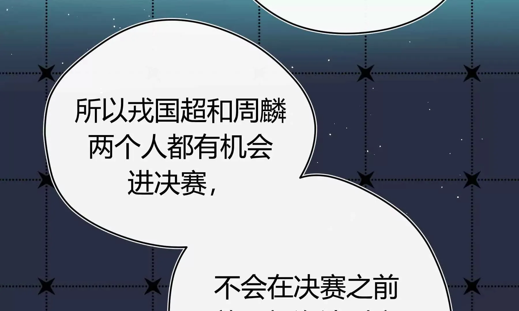 第43话 第26页