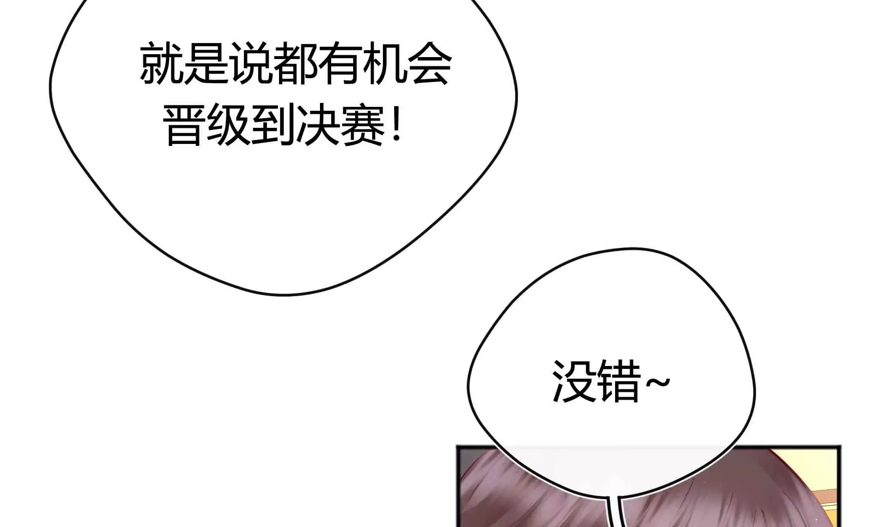 第43话 第29页