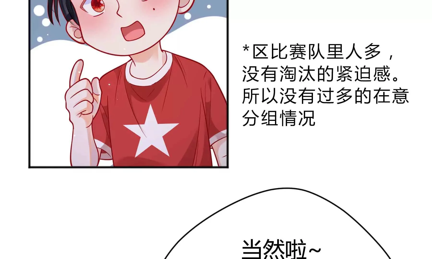 第43话 第33页