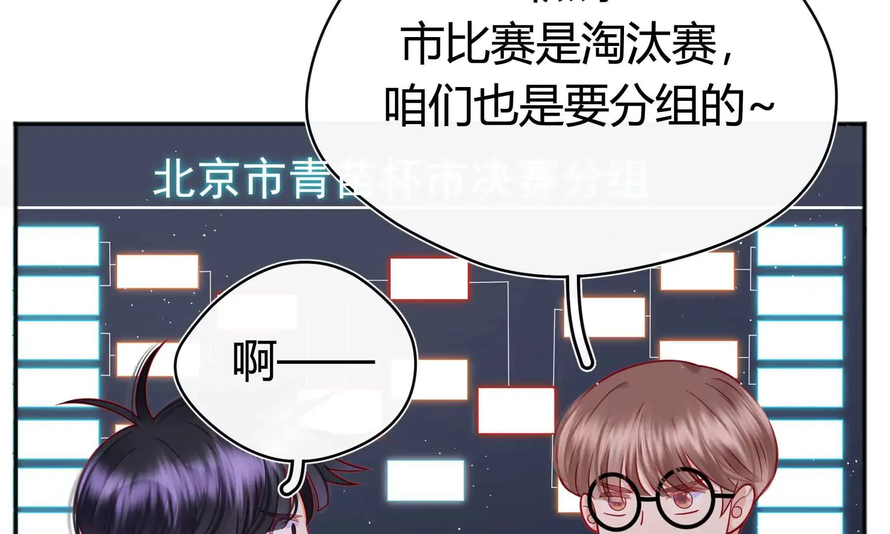 第43话 第34页