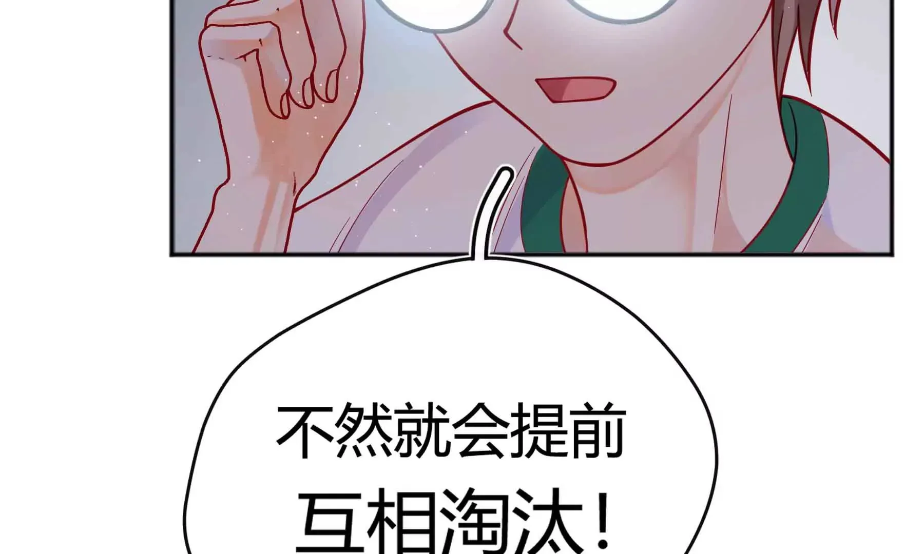 第43话 第38页