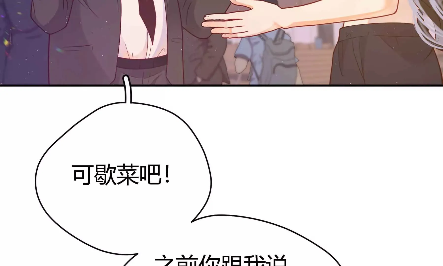 第43话 第52页