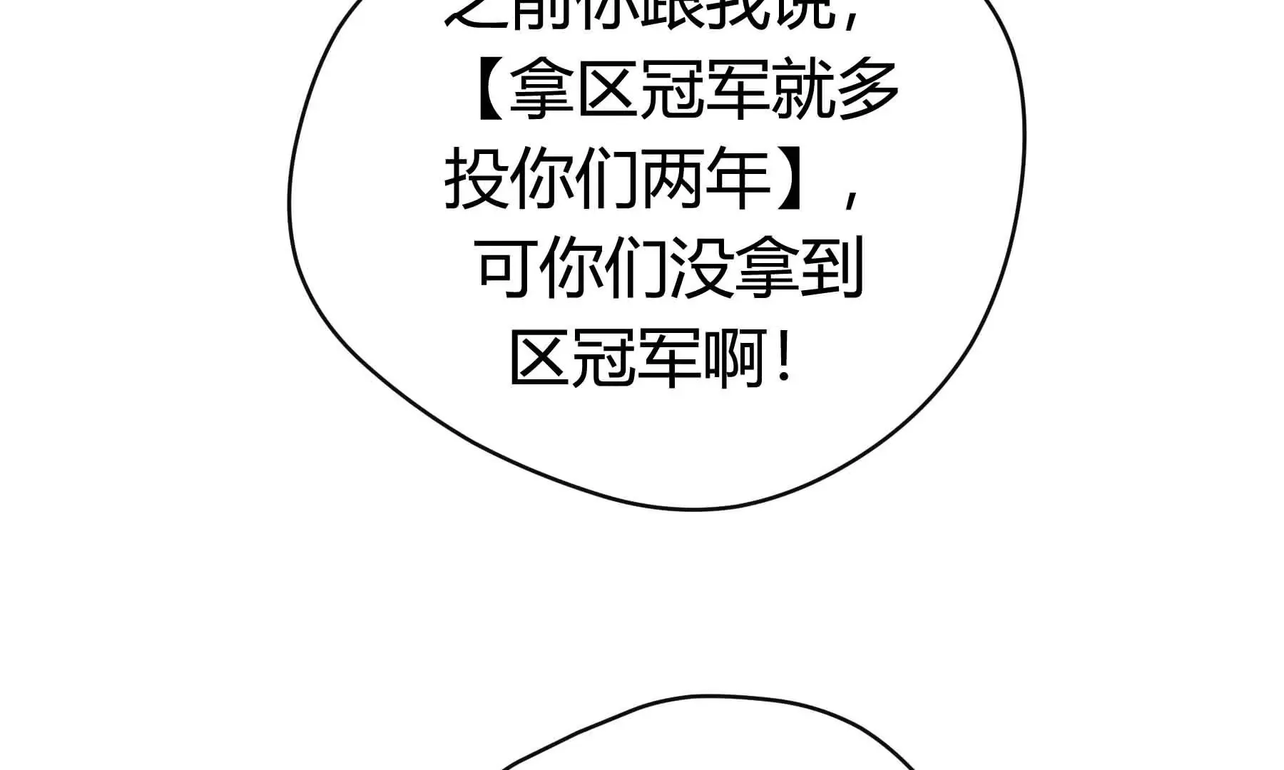 第43话 第53页