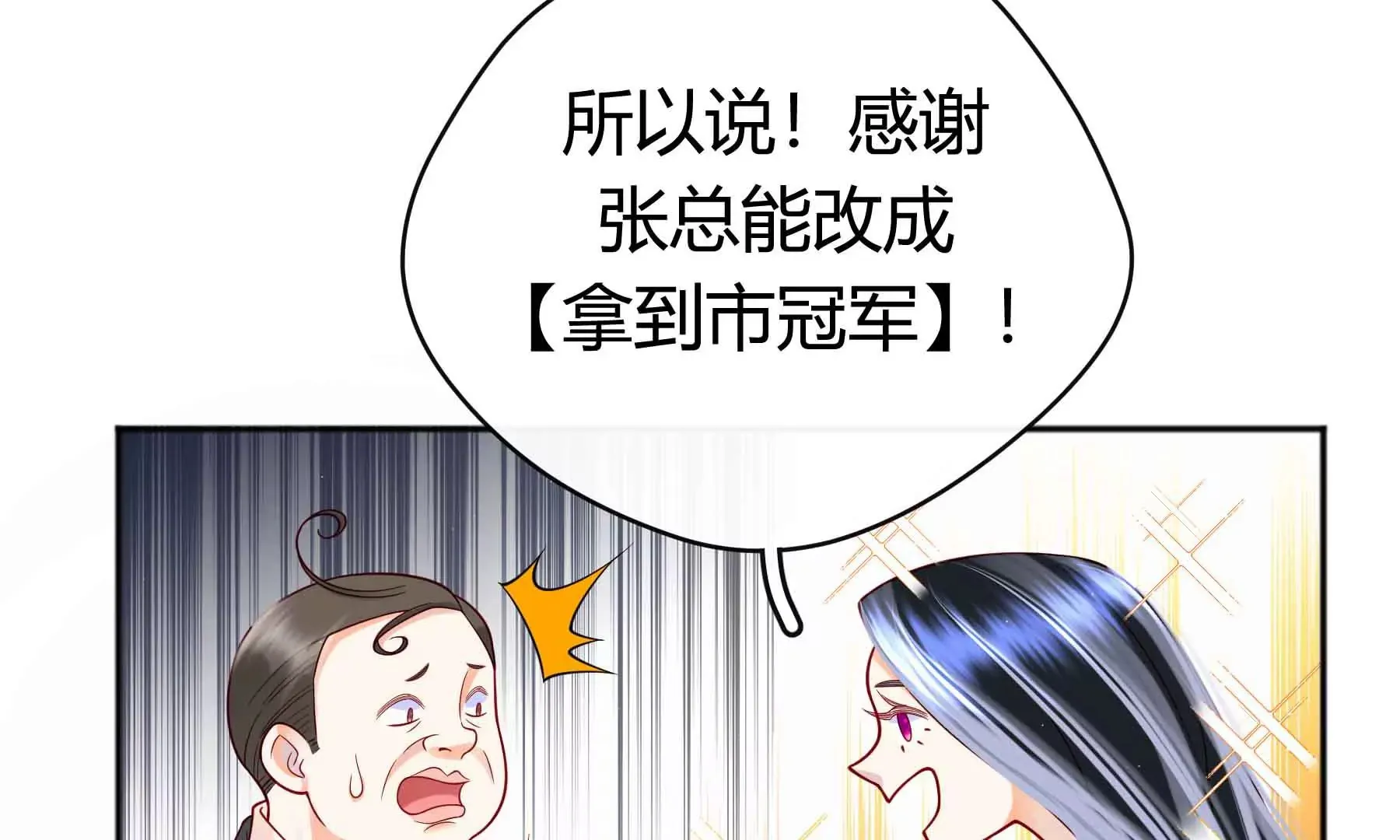第43话 第54页