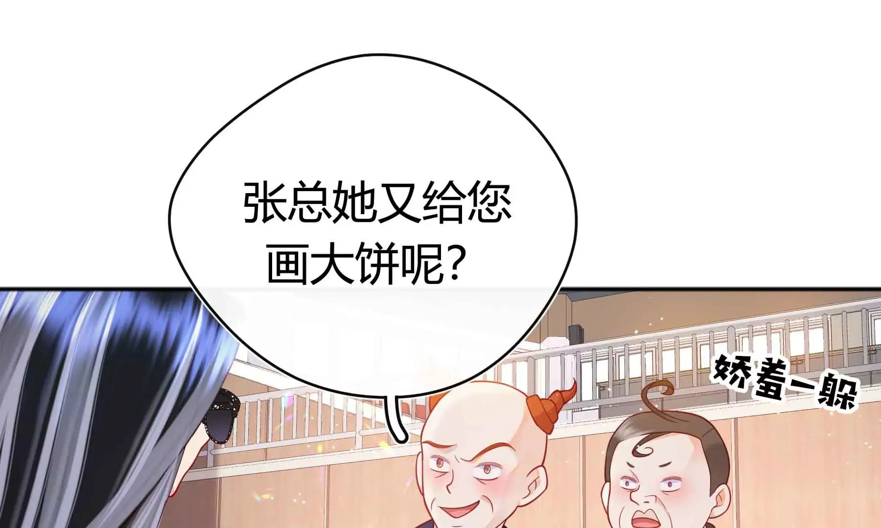 第43话 第73页