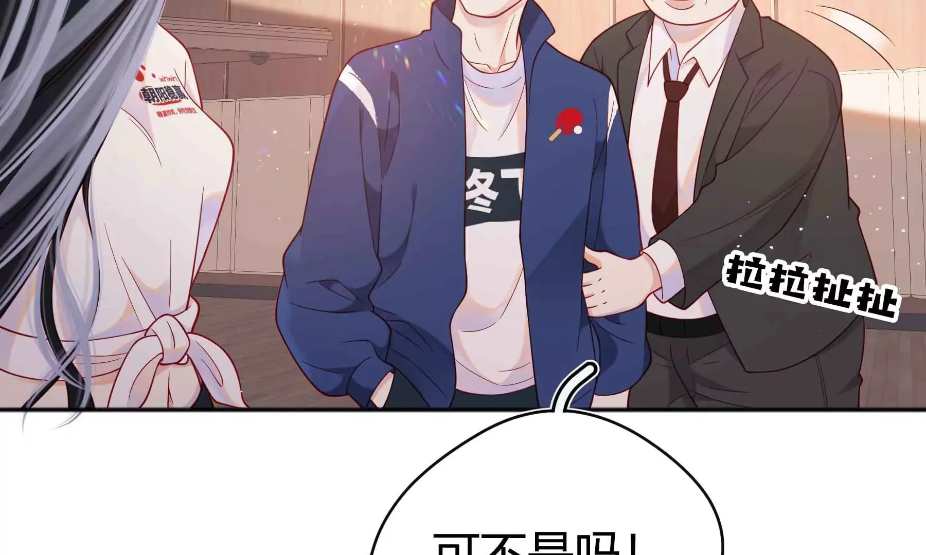 第43话 第74页