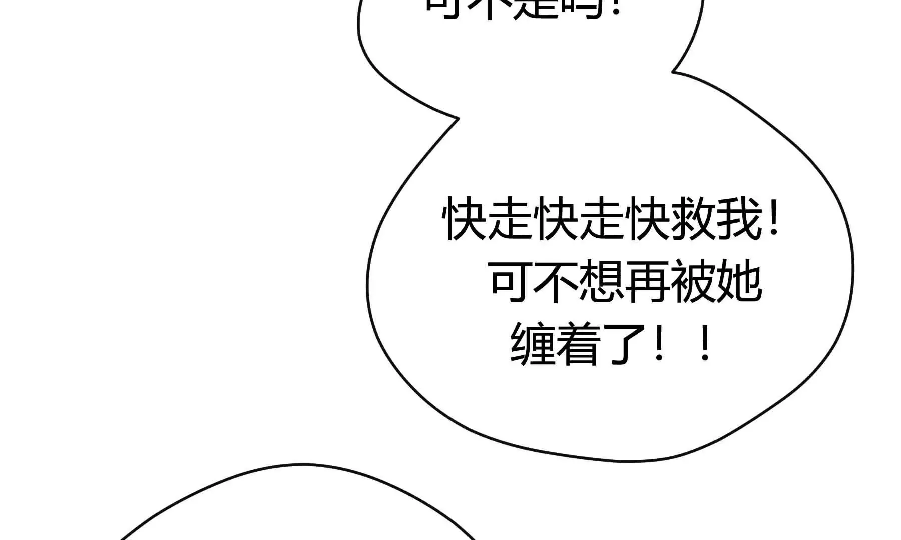 第43话 第75页