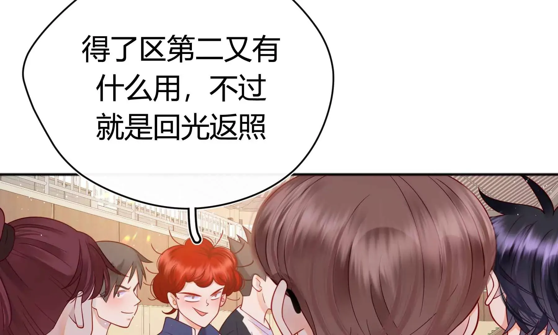 第43话 第76页