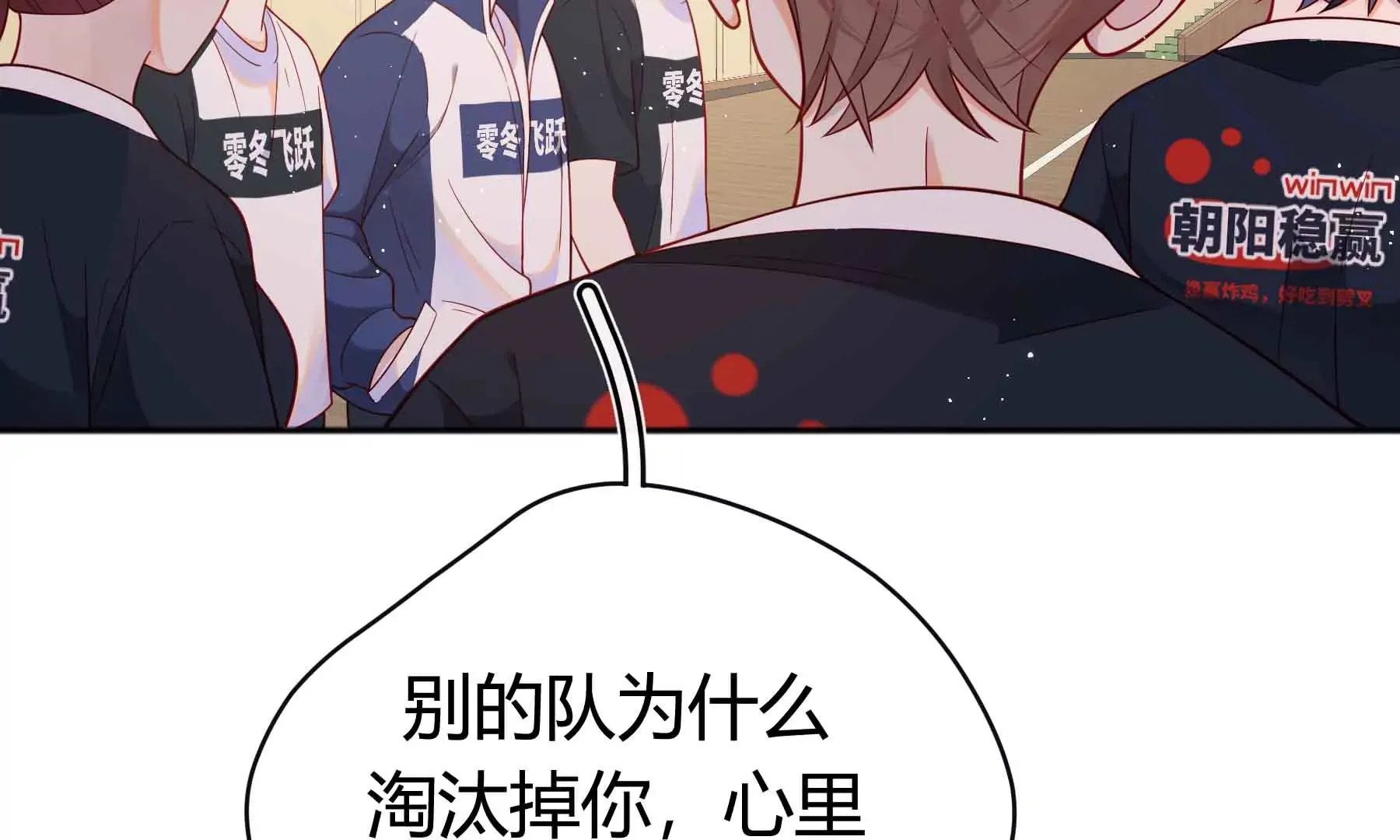 第43话 第77页