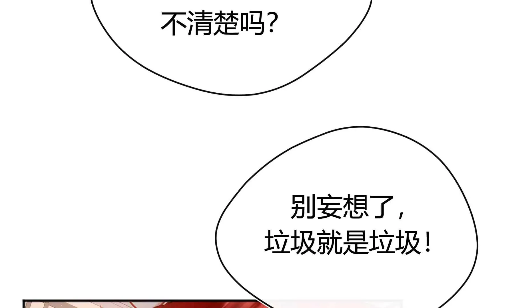 第43话 第78页