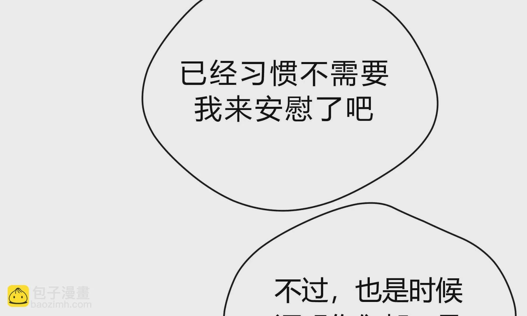 第43话 第85页