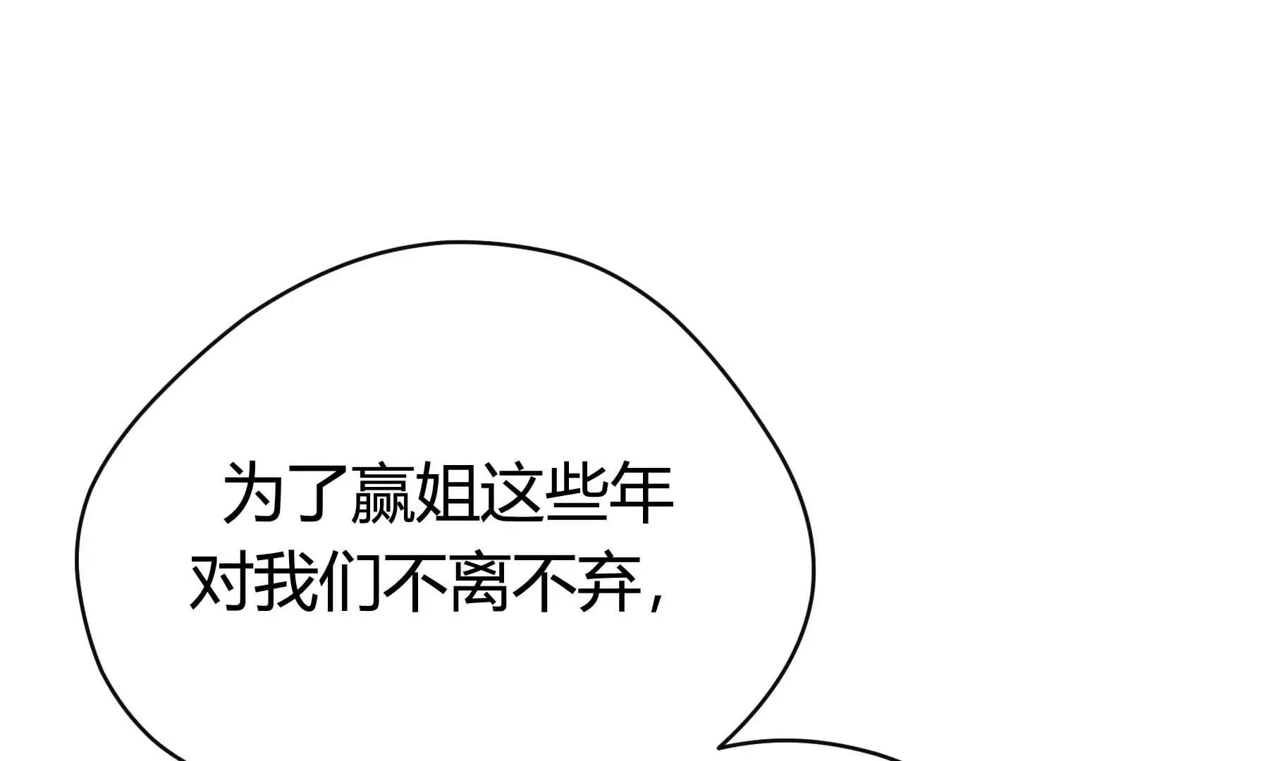 第43话 第88页
