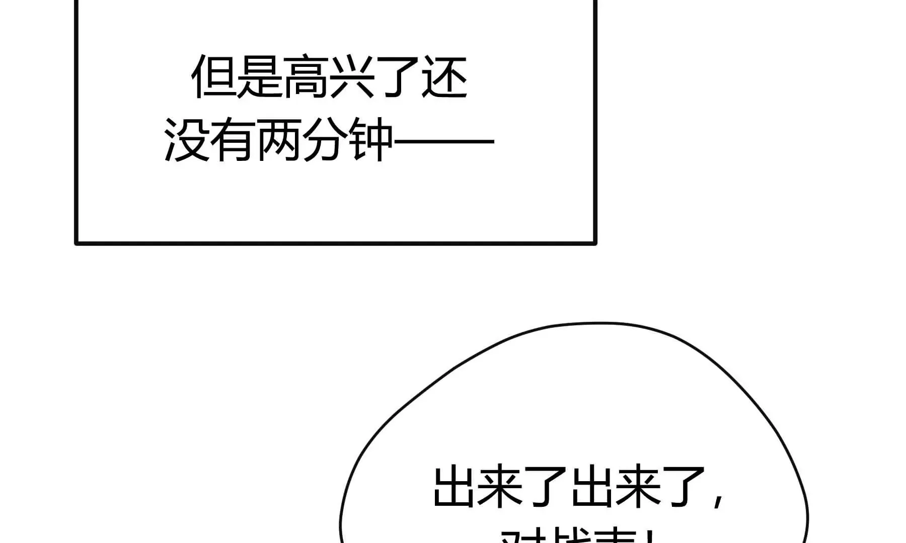 第43话 第136页