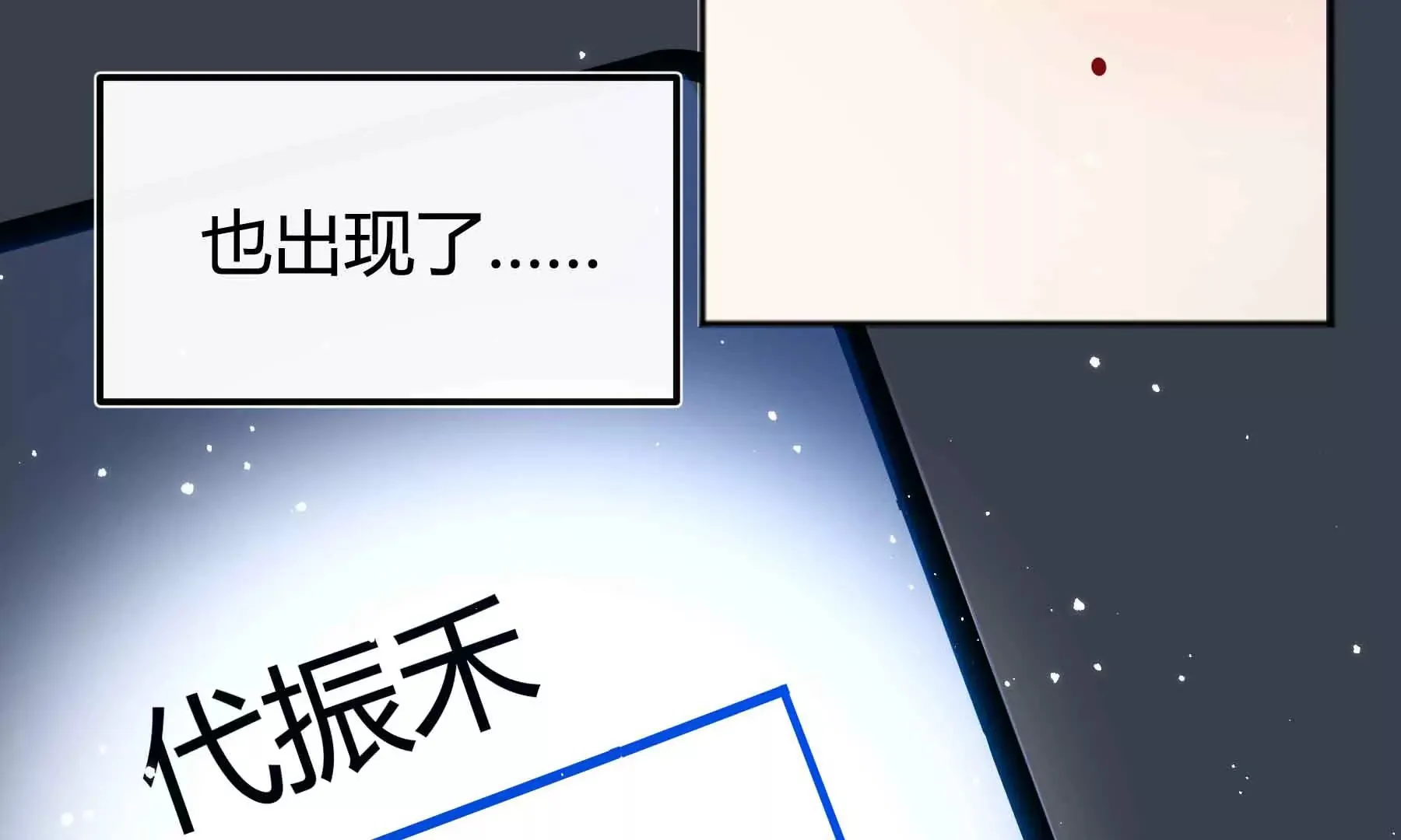 第43话 第144页