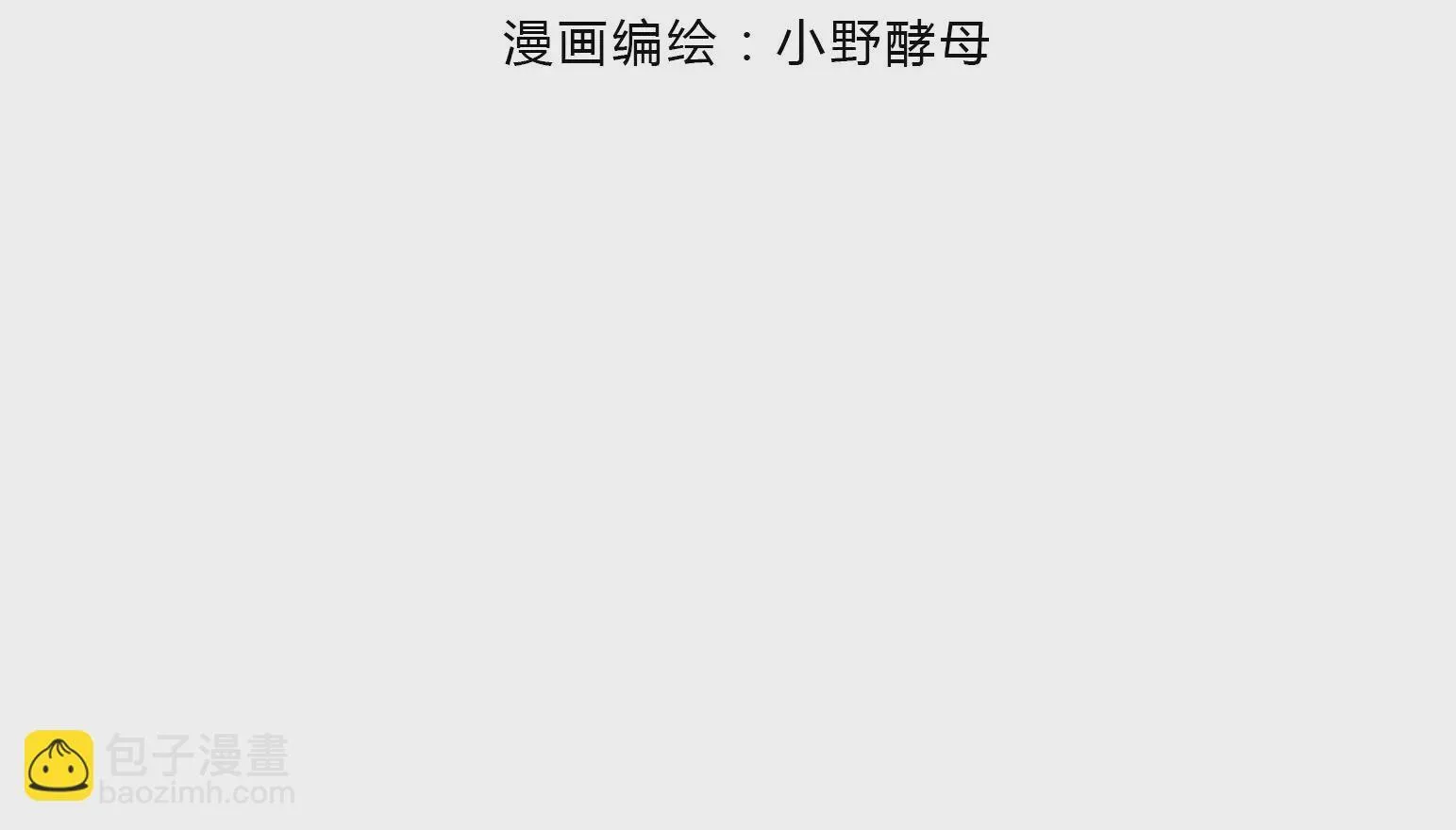 第44话 第3页