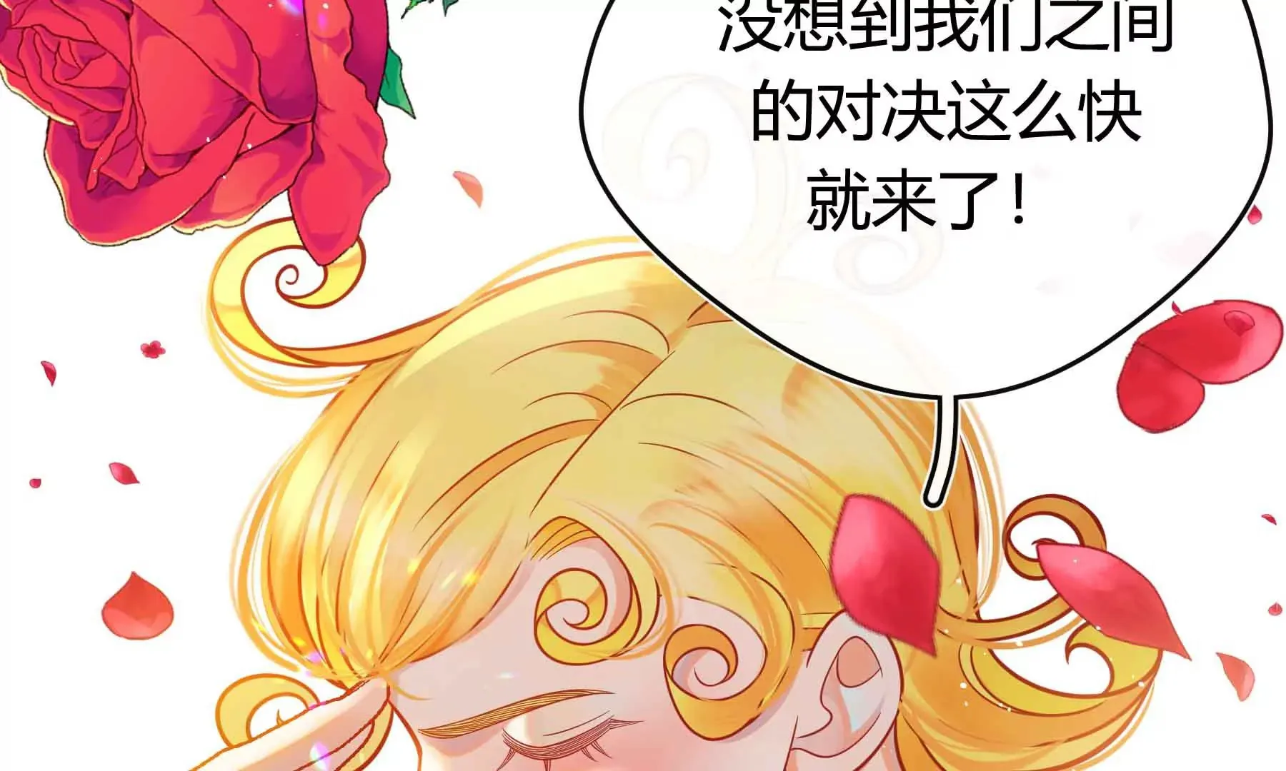 第44话 第26页