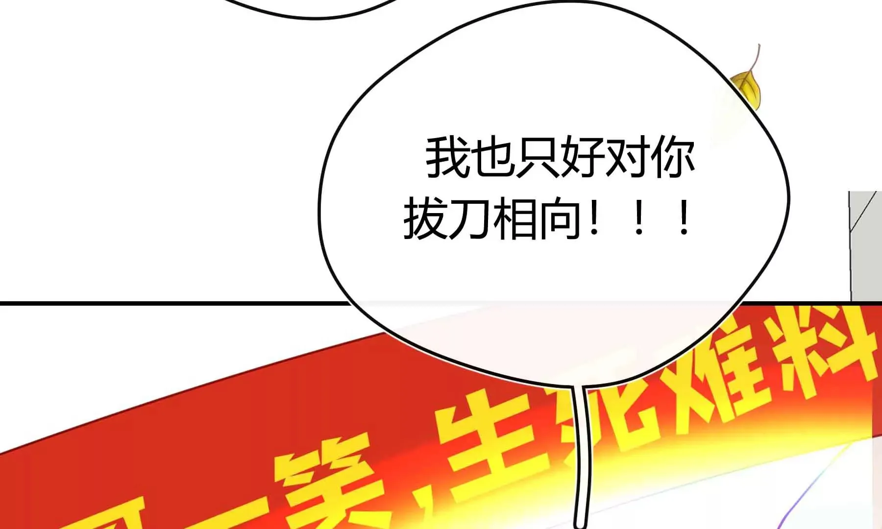 第44话 第34页