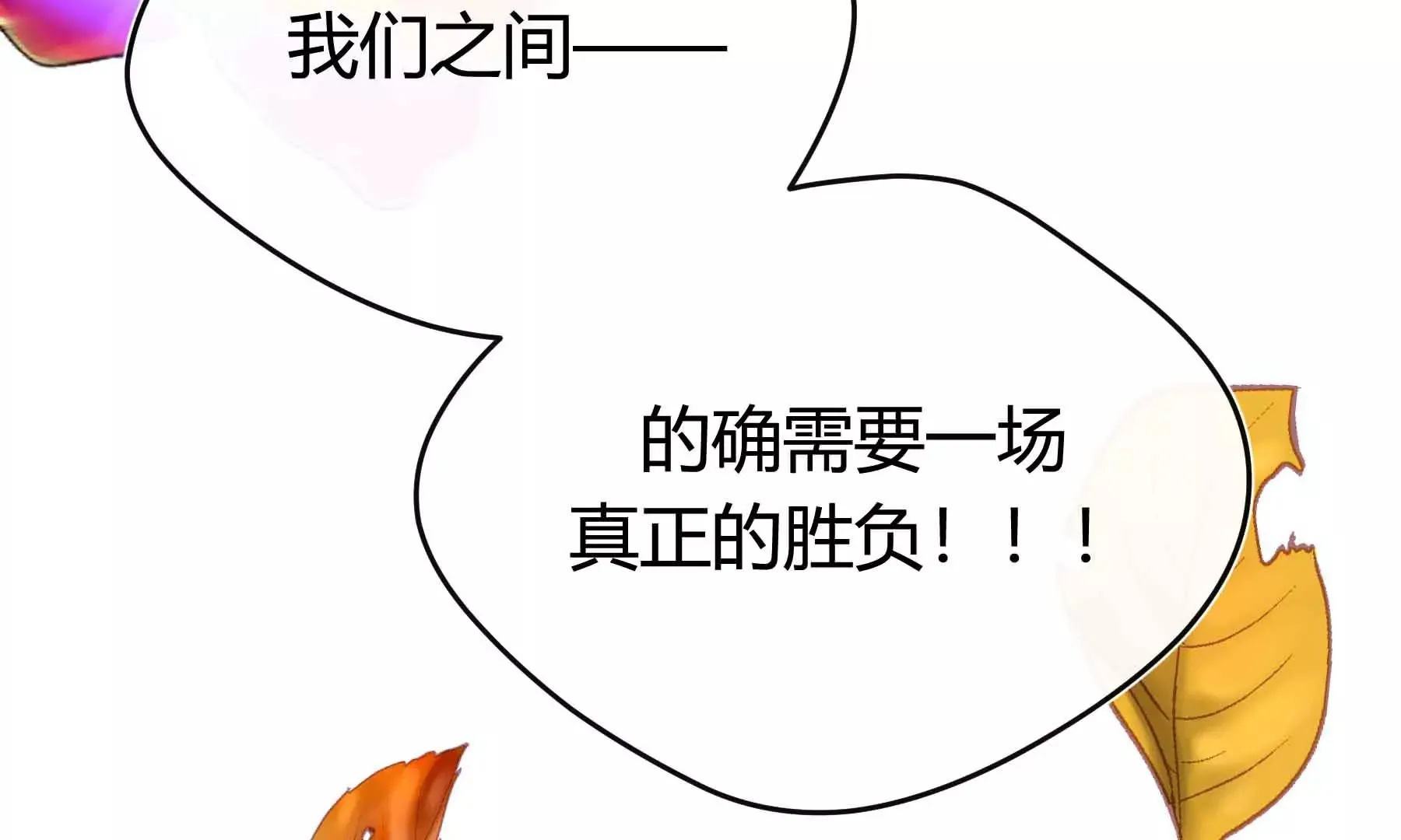 第44话 第37页