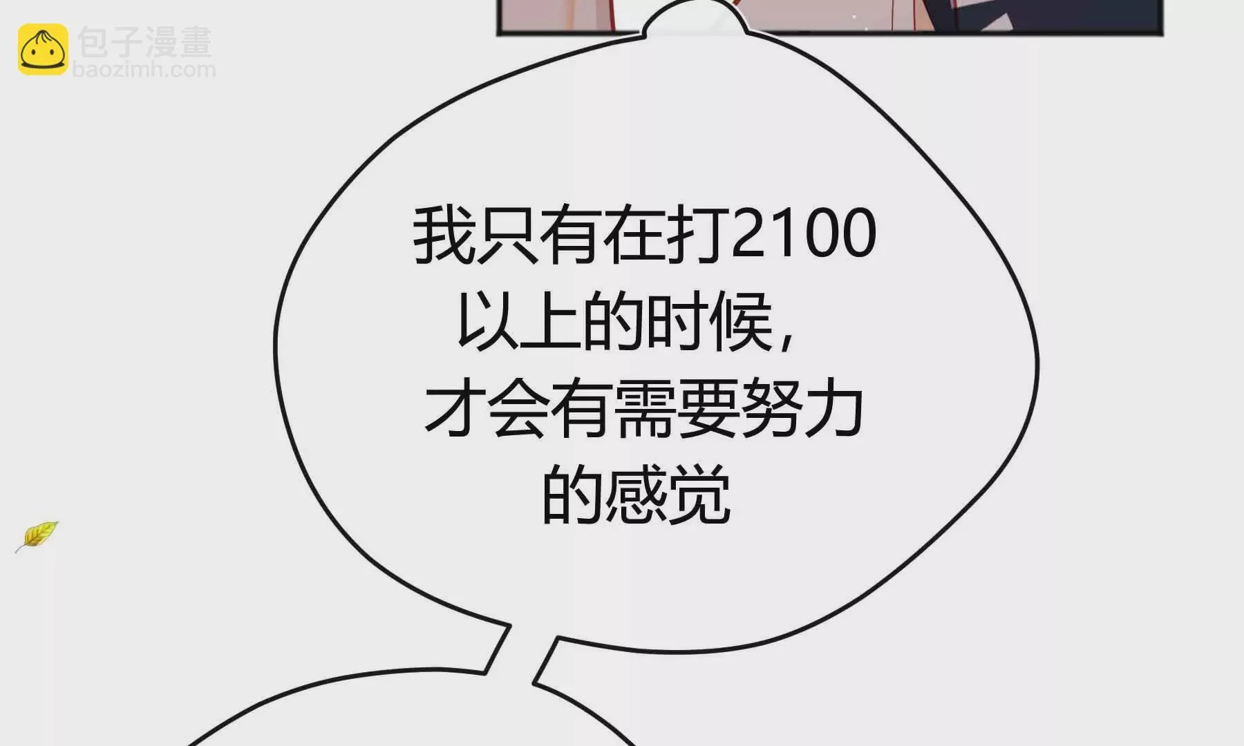 第44话 第40页