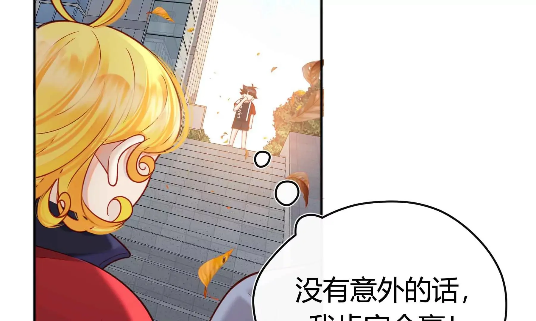 第44话 第42页