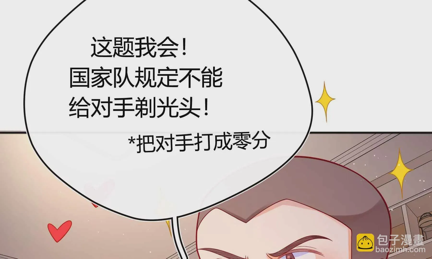 第45话 第84页
